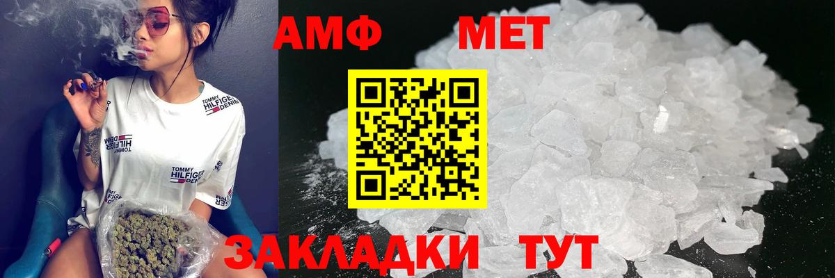 Кисловодск  АМФ Розовый  Amphetamine  Вход с VPN 