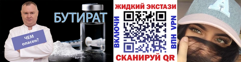 БУТИРАТ BDO 33%  маркетплейс как зайти  Кисловодск 