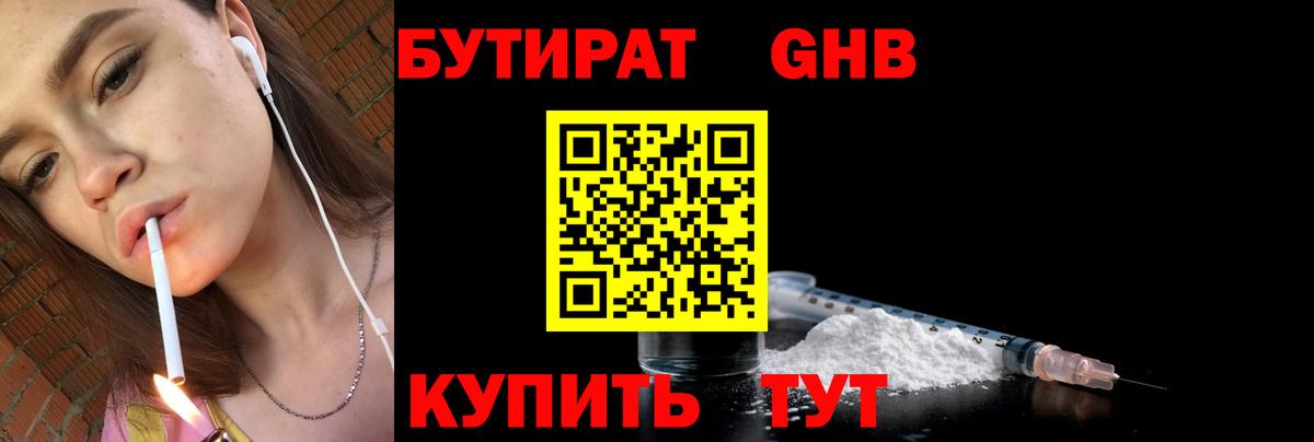 Кисловодск  Бутират  Вход с VPN  Бутират буратино 