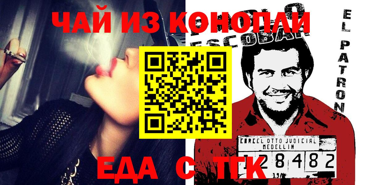 Кисловодск  Cannafood марихуана  Вход с VPN 