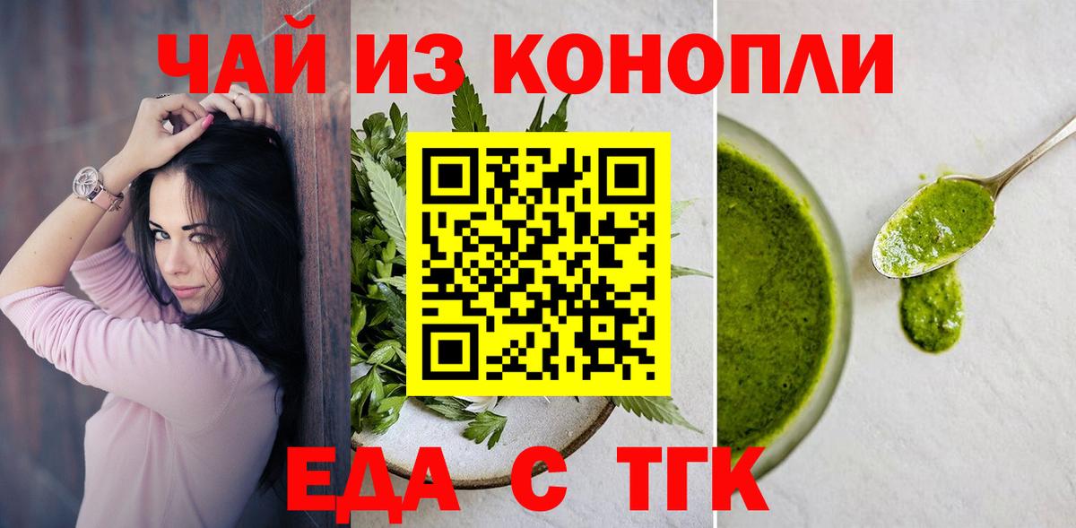 Canna-Cookies марихуана Кисловодск
