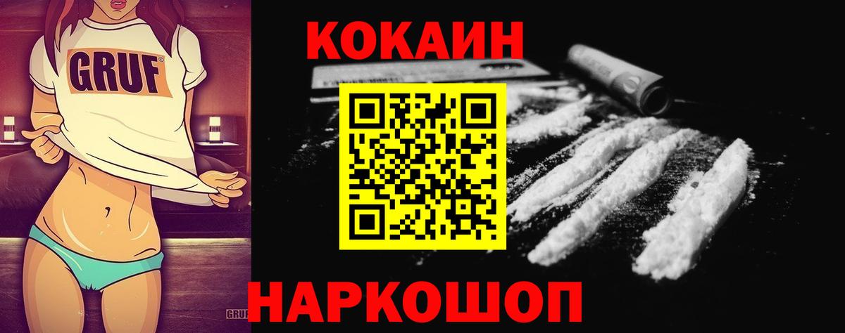 КОКАИН  Cocaine 97%  цены наркотик  Вход с VPN  Кисловодск  Cocaine Эквадор 
