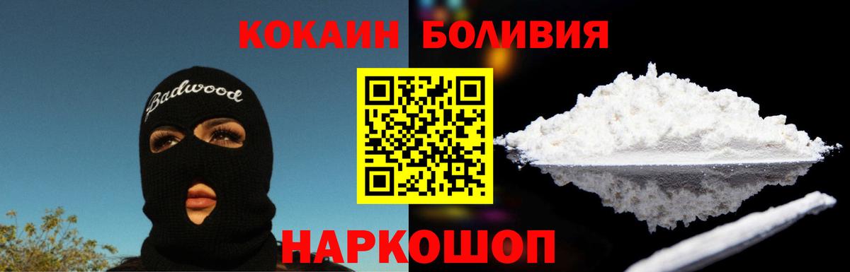 Cocaine VHQ Кисловодск