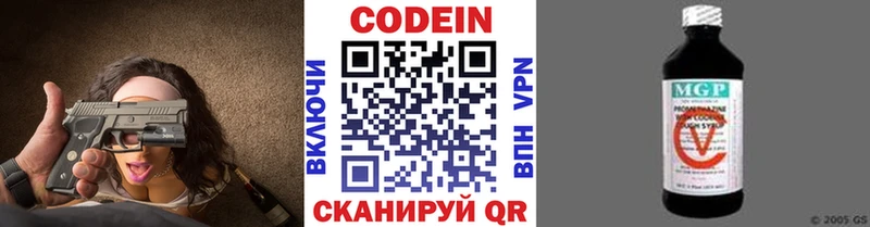 Кодеиновый сироп Lean напиток Lean (лин)  blacksprut   Кисловодск 