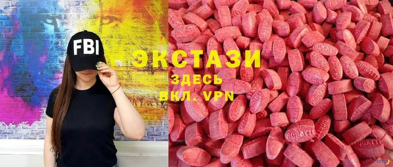 ЭКСТАЗИ 300 mg  цена   Кисловодск 