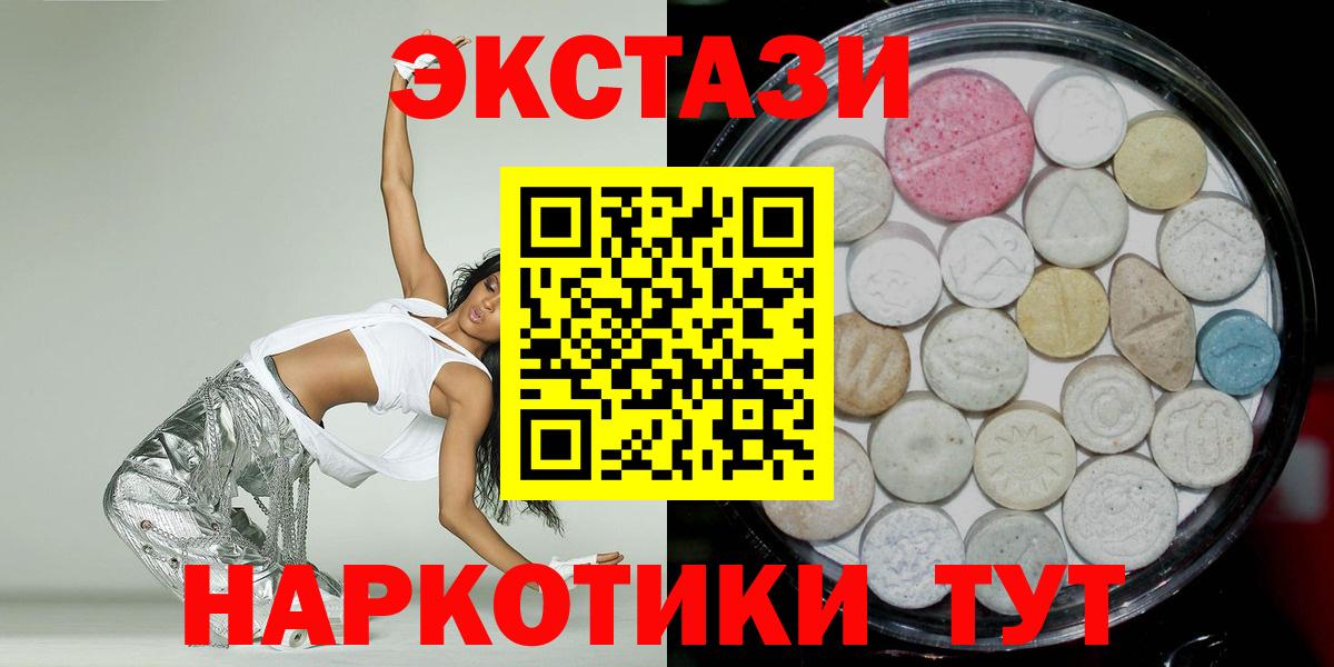 Кисловодск  Ecstasy MDMA  Экстази  Вход с VPN  blacksprut ТОР  Ecstasy диски 