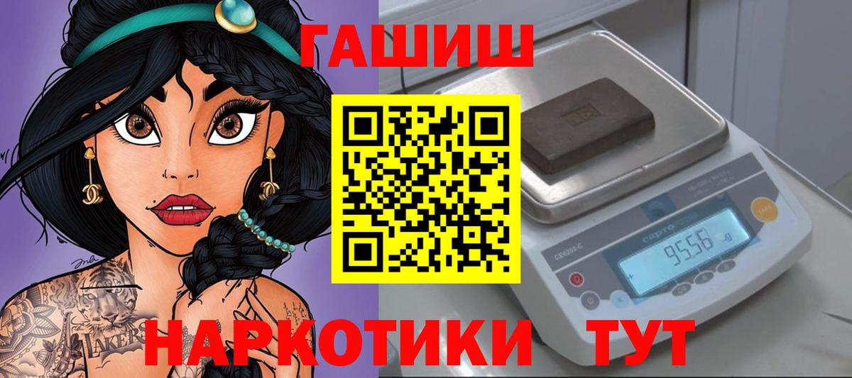 ГАШИШ индика сатива  ГАШИШ  ГАШИШ убойный  Кисловодск  Вход с VPN 