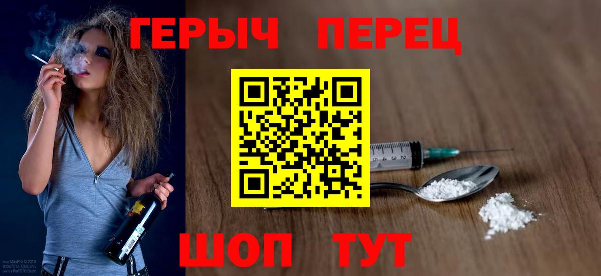 Кисловодск  ГЕРОИН гречка  Вход с VPN 