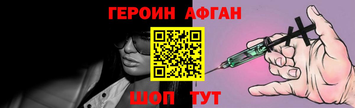 Героин герыч Кисловодск