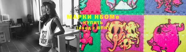 марки nbome Богородицк