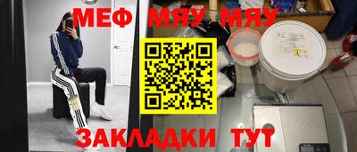 меф Гагарин