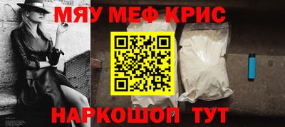 меф Гагарин
