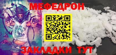 меф Гагарин