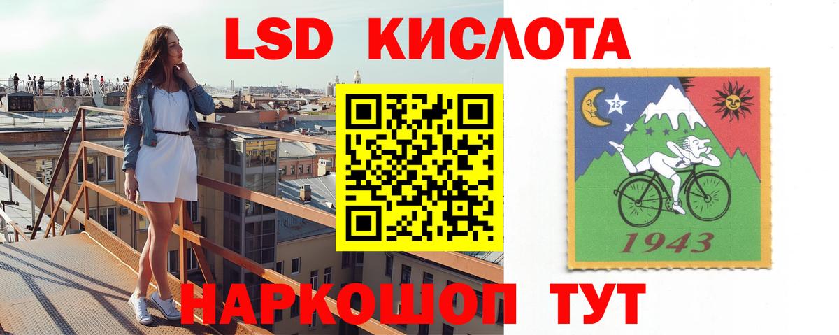 Кисловодск  ЛСД экстази ecstasy  ЛСД экстази ecstasy  Вход с VPN 