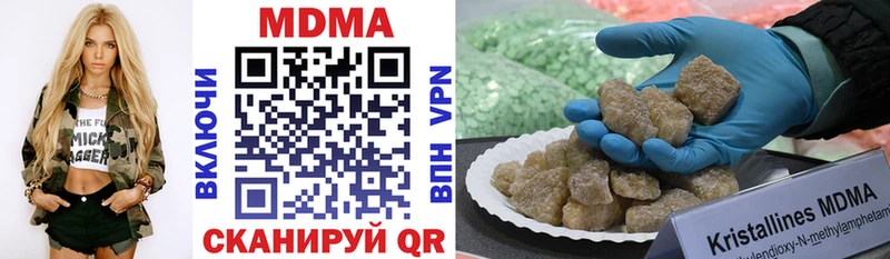 MDMA кристаллы  Кисловодск 