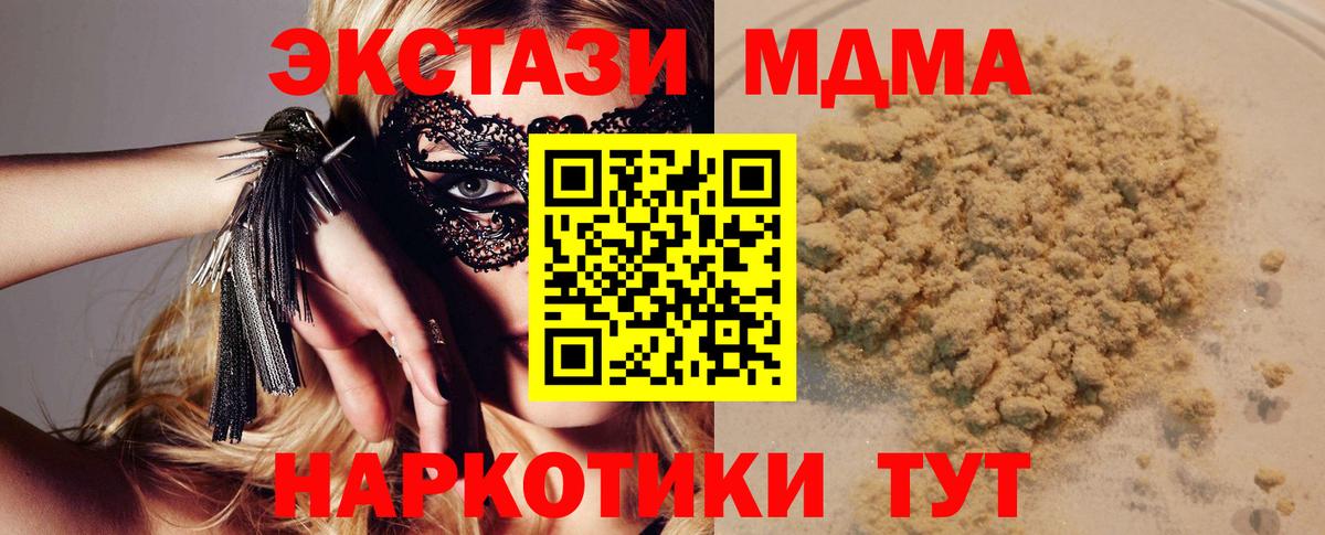 Кисловодск  MDMA кристаллы  МДМА кристаллы  Вход с VPN 