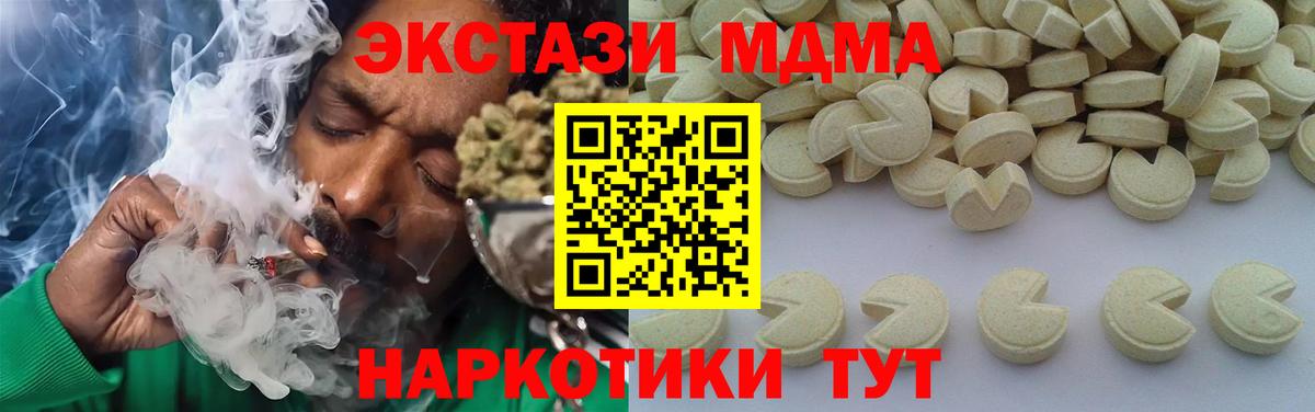 МДМА кристаллы Кисловодск