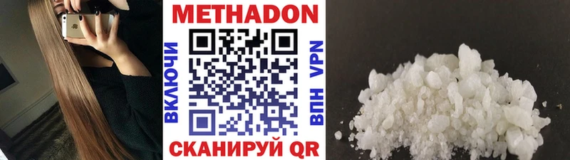Метадон кристалл MEGA маркетплейс Кисловодск