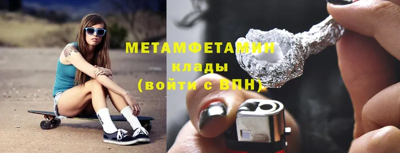 Первитин Methamphetamine  hydra tor  Кисловодск 