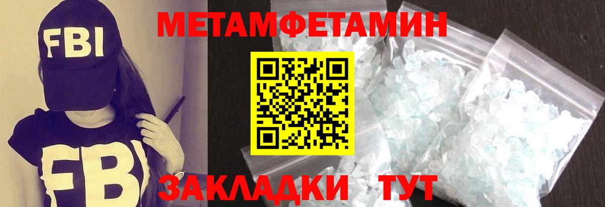 Метамфетамин мет Кисловодск