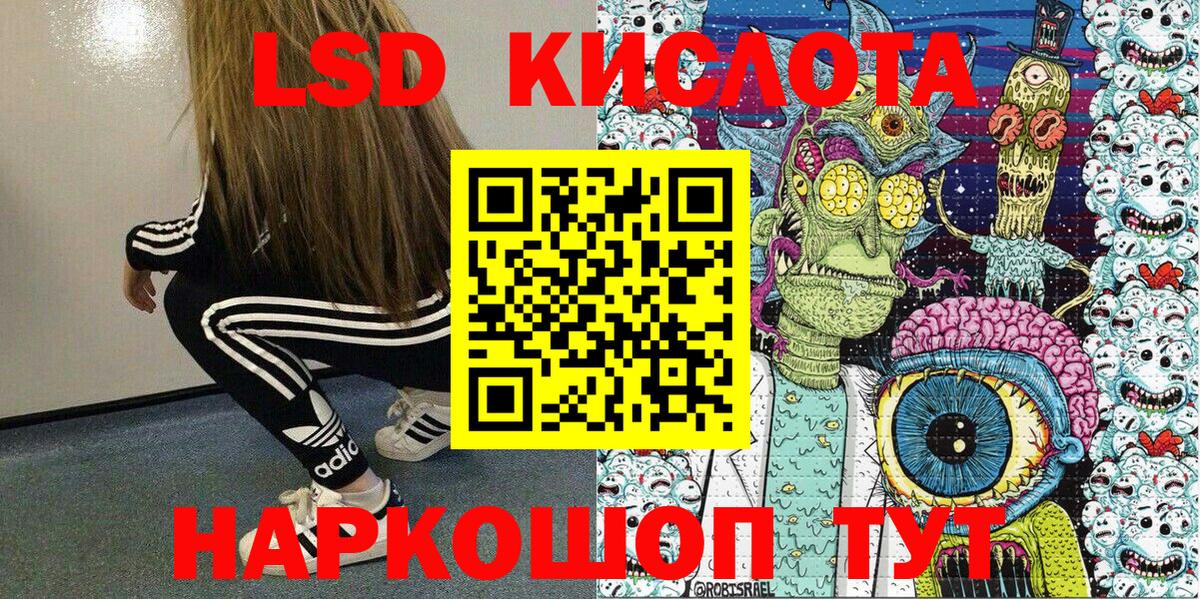 Наркотические марки 1500мкг  Вход с VPN  Кисловодск 