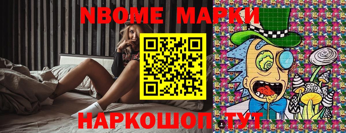 Наркотические марки 1,8мг Кисловодск