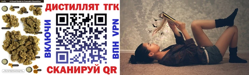 Дистиллят ТГК вейп с тгк  Кисловодск 