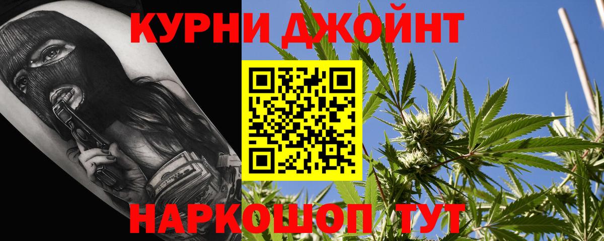 Каннабис THC 21% Кисловодск